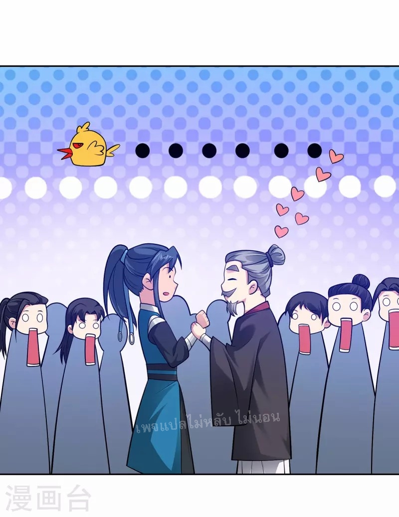 จักรพรรดิเวทย์9อักษรหวนคืน ตอนที่ 16 หน้า 16