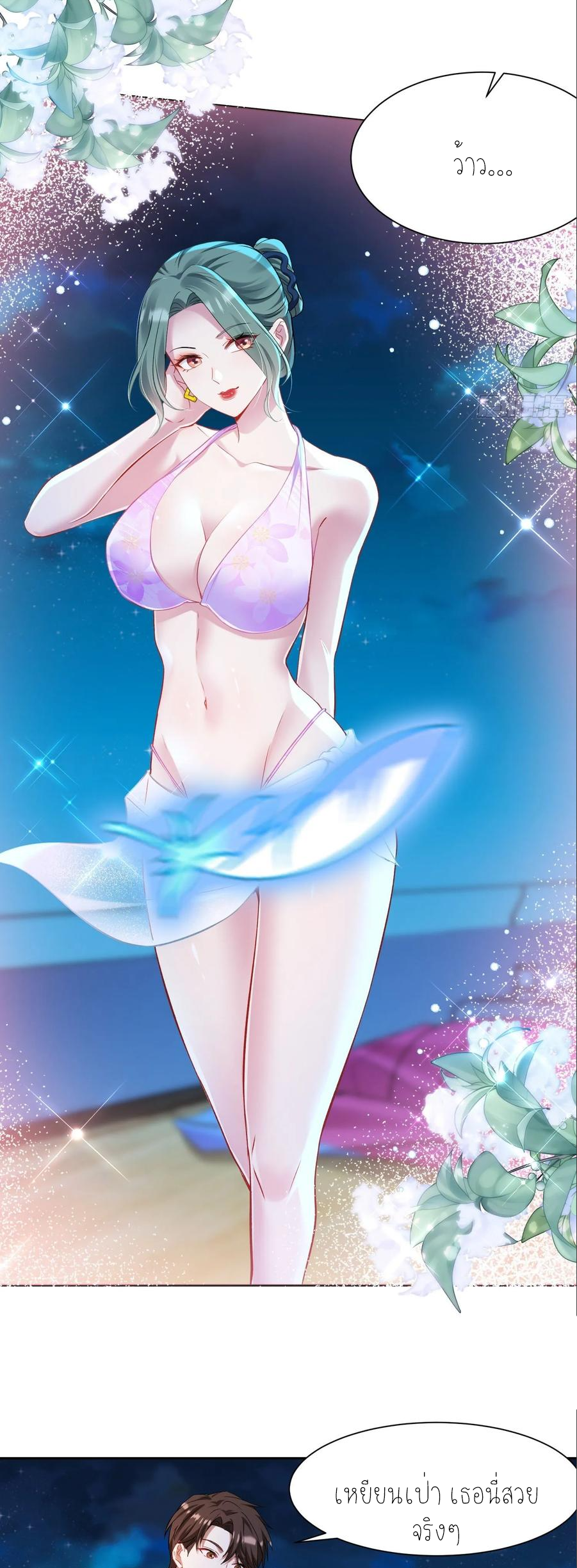 ผมไปเกาะสาวสวยกิน, แต่ตอนนี้ฉันเป็นคนร่ำรวยแล้ว~ ตอนที่ 165 หน้า 5