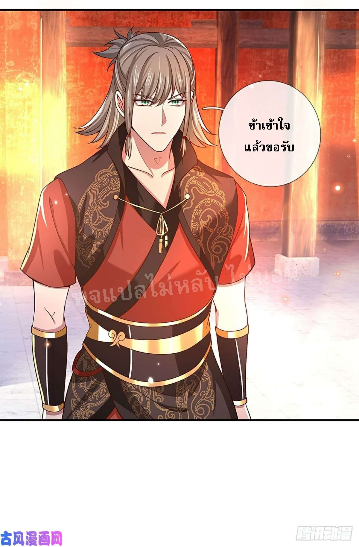 ราชันย์เทพยุทธ์มังกรผงาดฟ้า ตอนที่ 50 หน้า 6