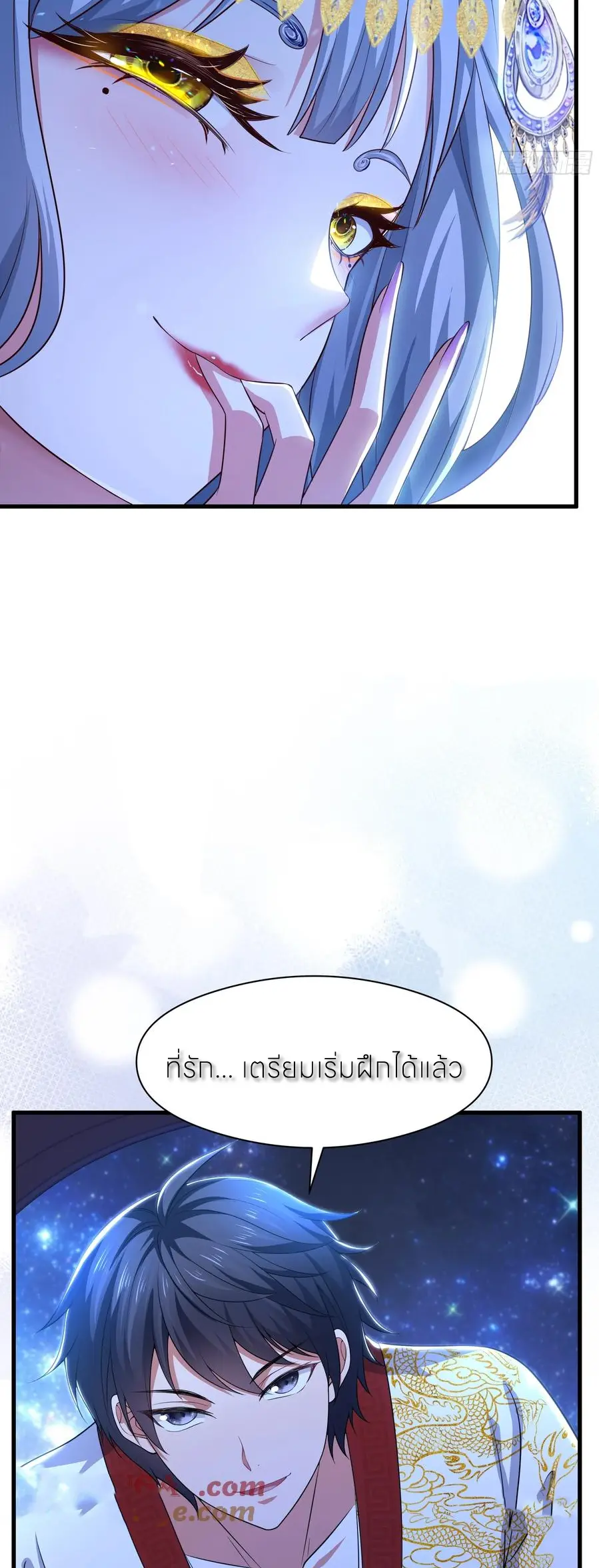 ตายในเกม เกิดใหม่ในร่างราชาปีศาจ ตอนที่ 121 หน้า 5
