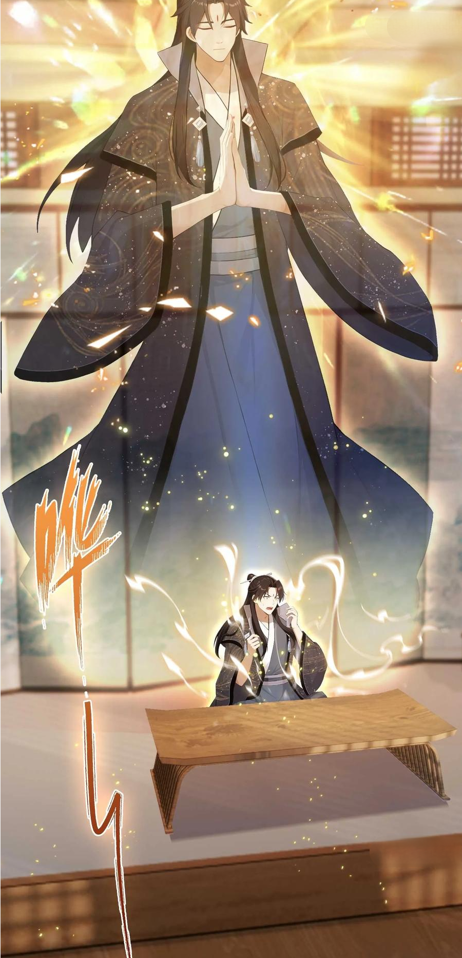 ฉันเป็นไม่รู้ตัวเองว่าโหด~ ตอนที่ 6 หน้า 29