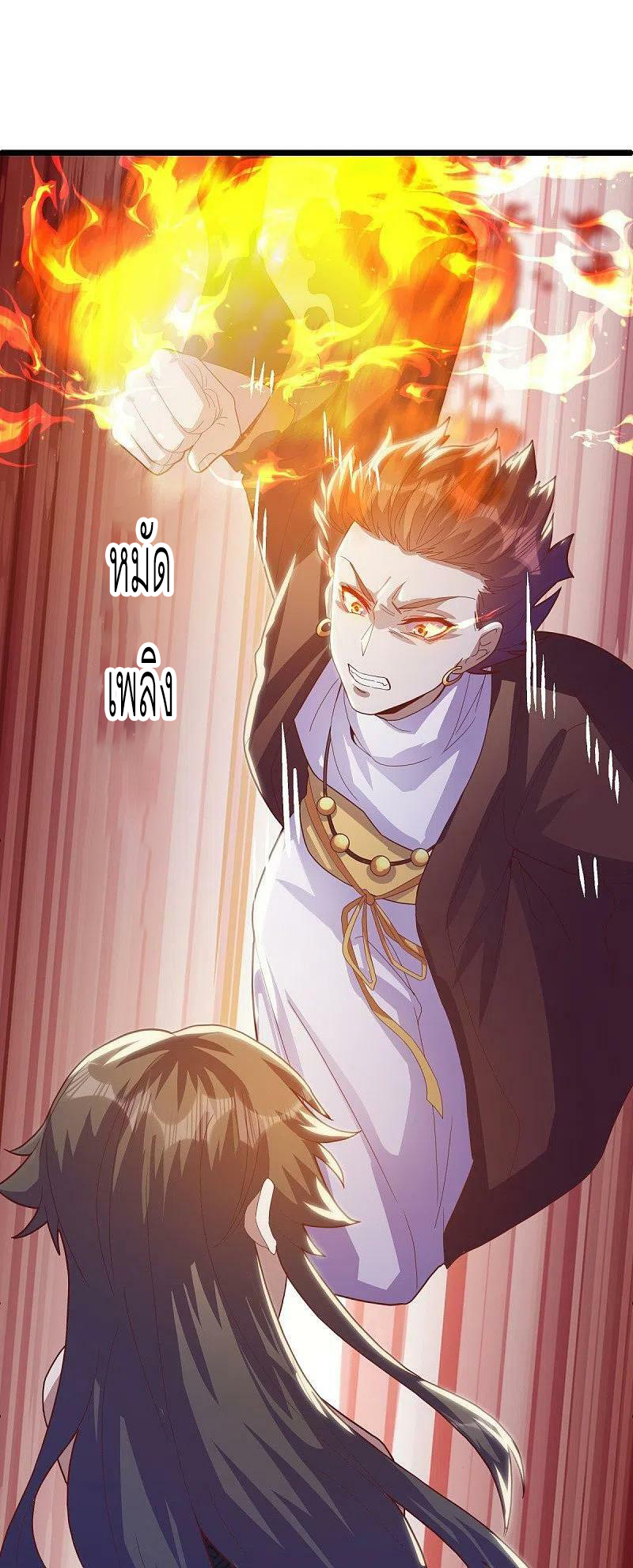 peerless battle spirit ตอนที่ 503 หน้า 45