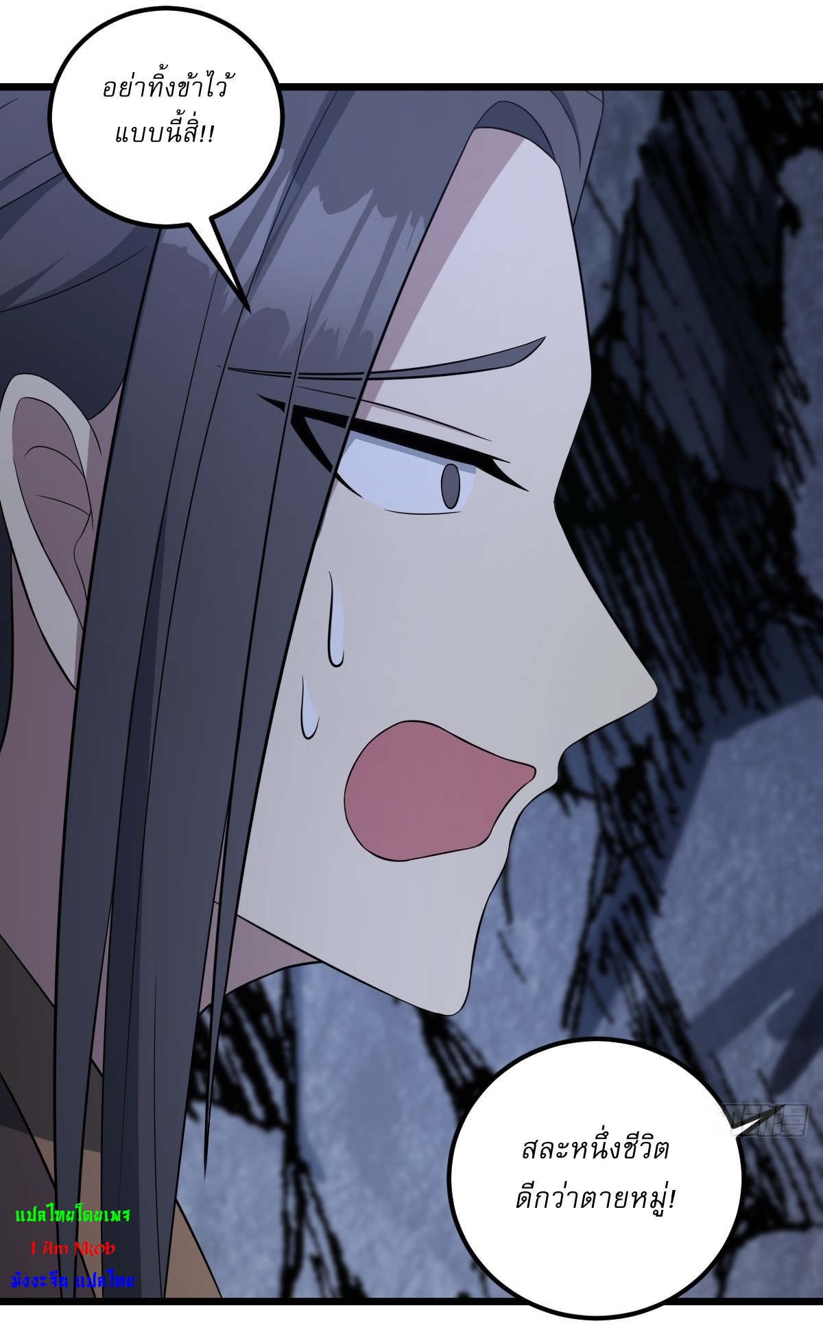 เก็บตัวร้อยปี จากนี้พี่ขอเทพ! INVINCIBLE AFTER A HUNDRED YEARS OF SECLUSION ตอนที่ 20 หน้า 20