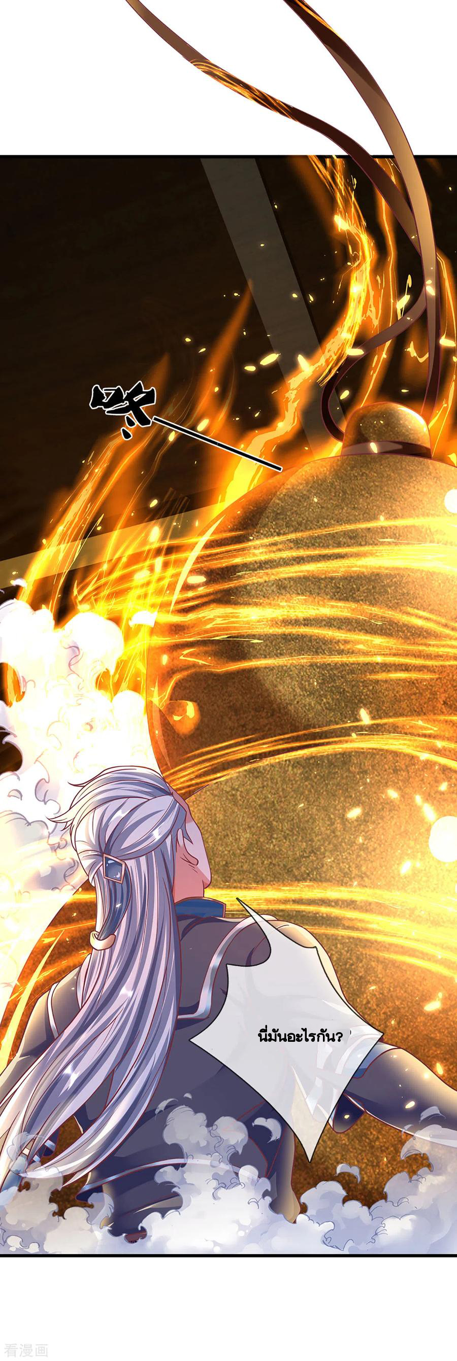 Shura Sword Sovereign ตอนที่ 162 หน้า 11