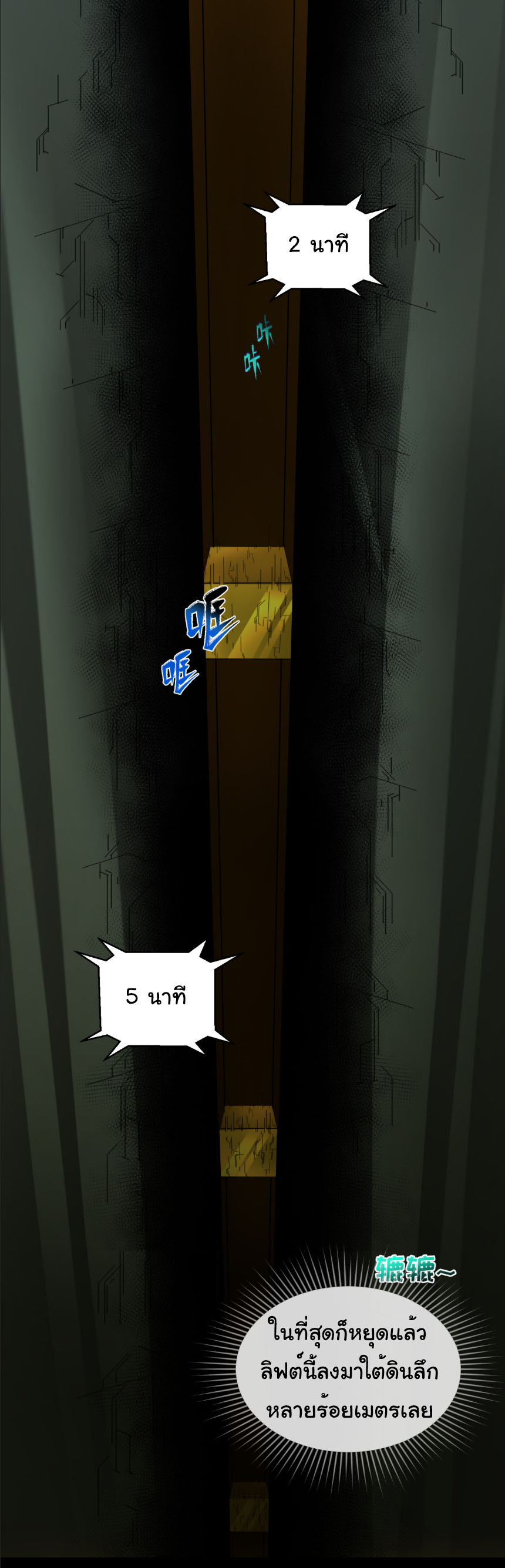 Junior Brother Demon Sovereign is too devoted ตอนที่ 136 หน้า 30