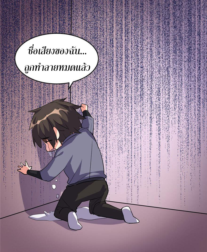 I might be a fake fairy ตอนที่ 16 หน้า 6