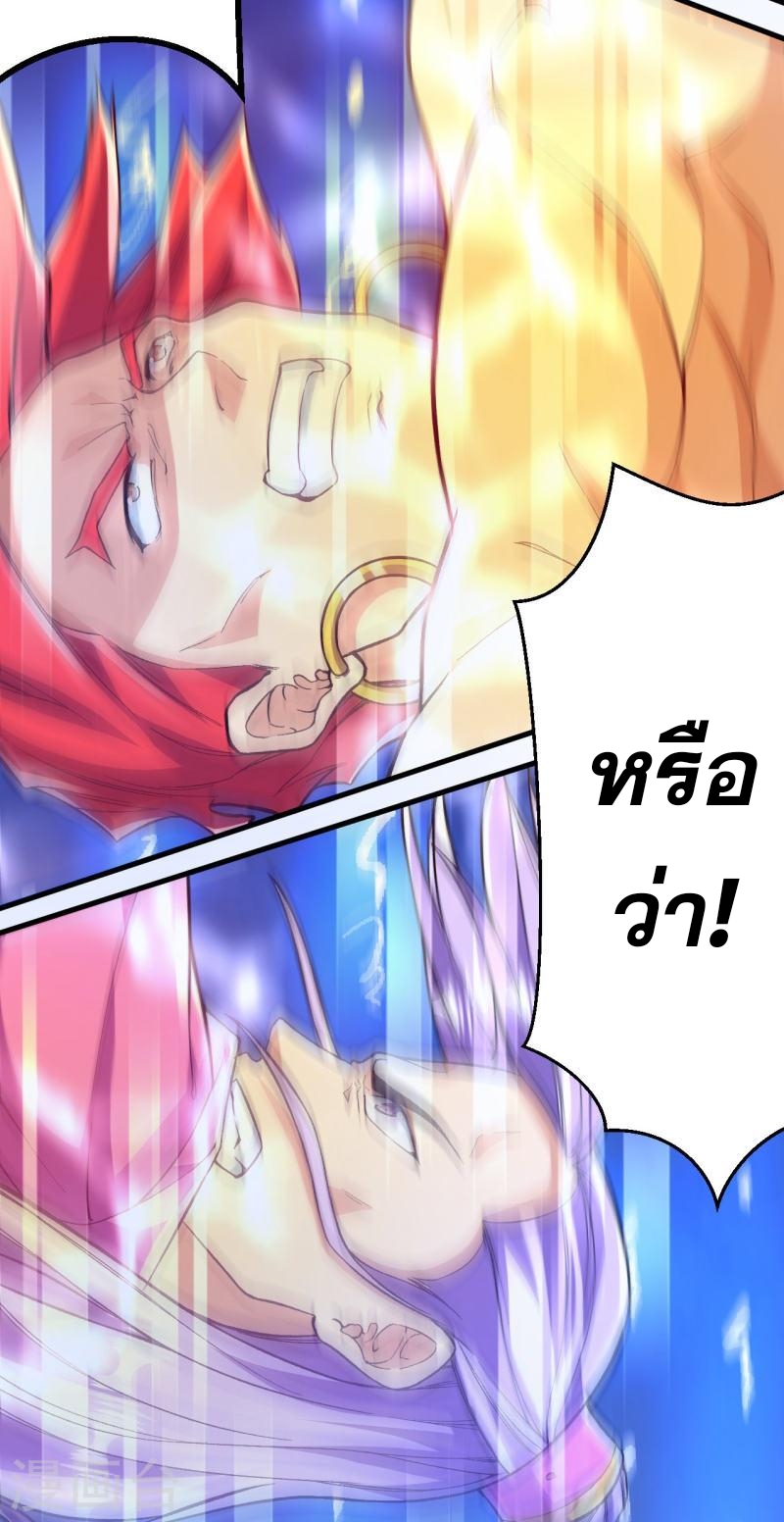 ผู้ขัดเกลาร่างกายที่แข็งแกร่งที่สุดในประวัติศาสตร์ ตอนที่ 67 หน้า 14