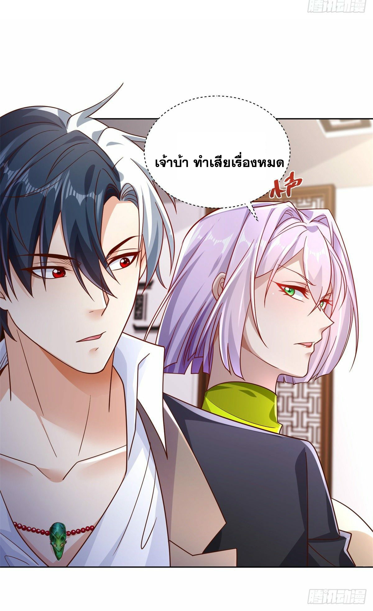 Arch villain วายร้ายระดับเทพ ตอนที่ 20 หน้า 5