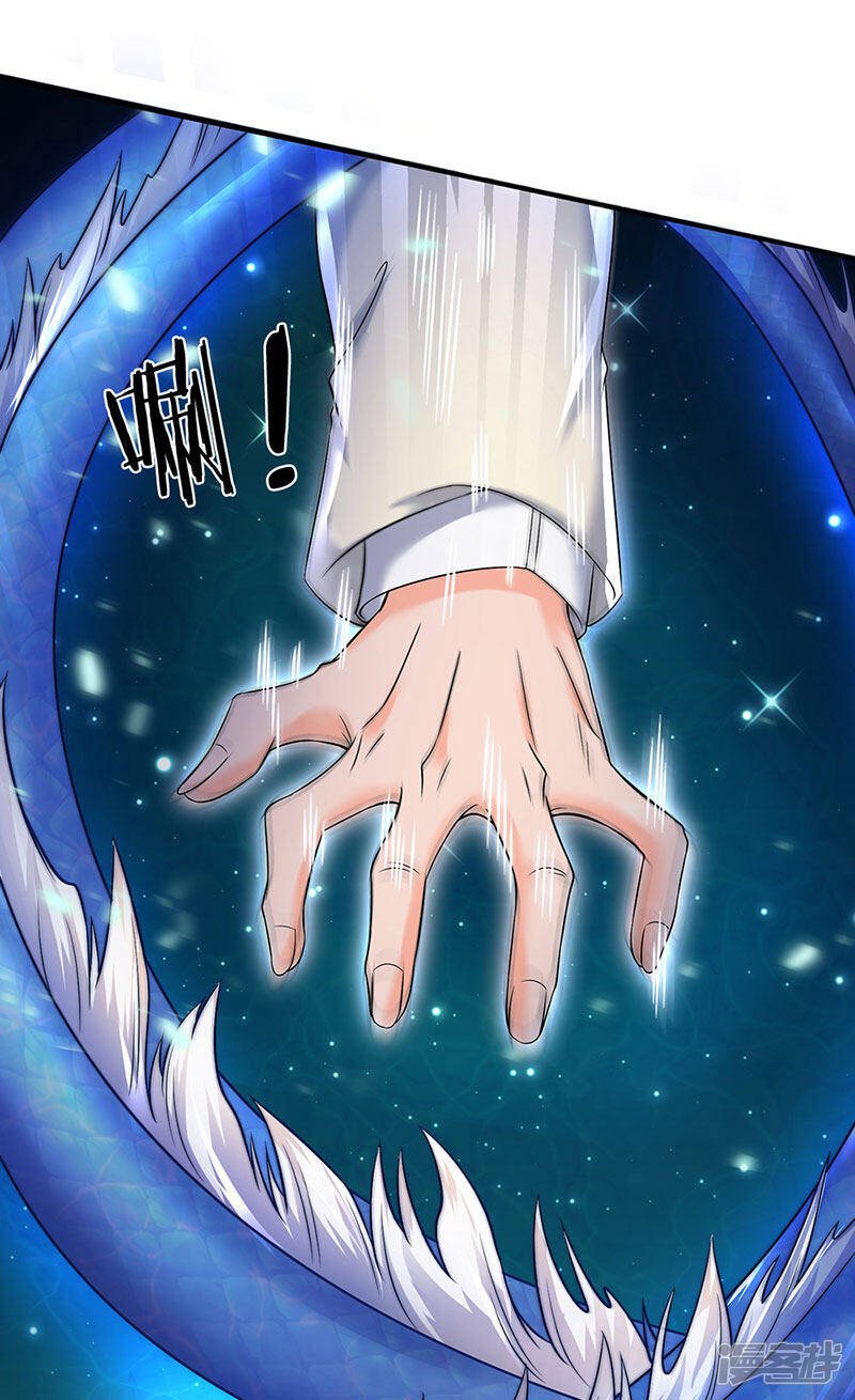 ราชาเทพนิรันดร์ (Eternal god king) ตอนที่ 147 หน้า 17