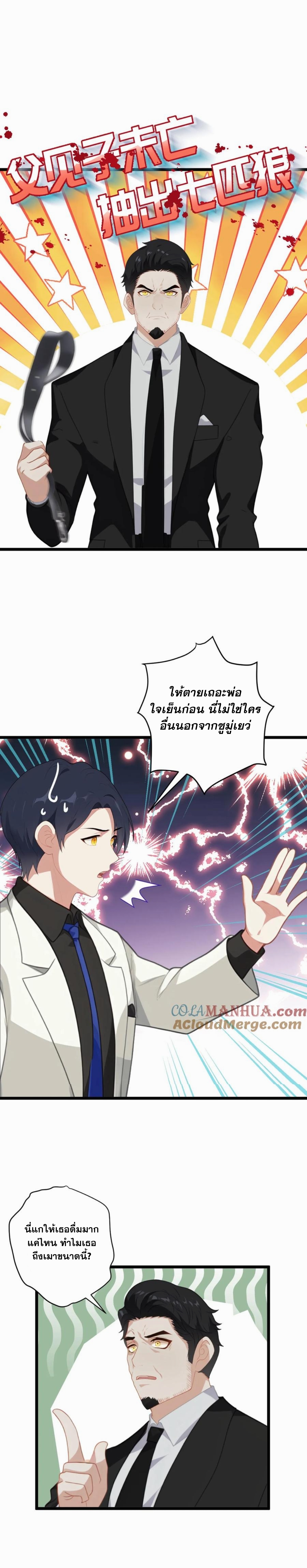 ฮาเร็มของพระเอกน่ะฉันขอเถอะ !? ตอนที่ 25 หน้า 8