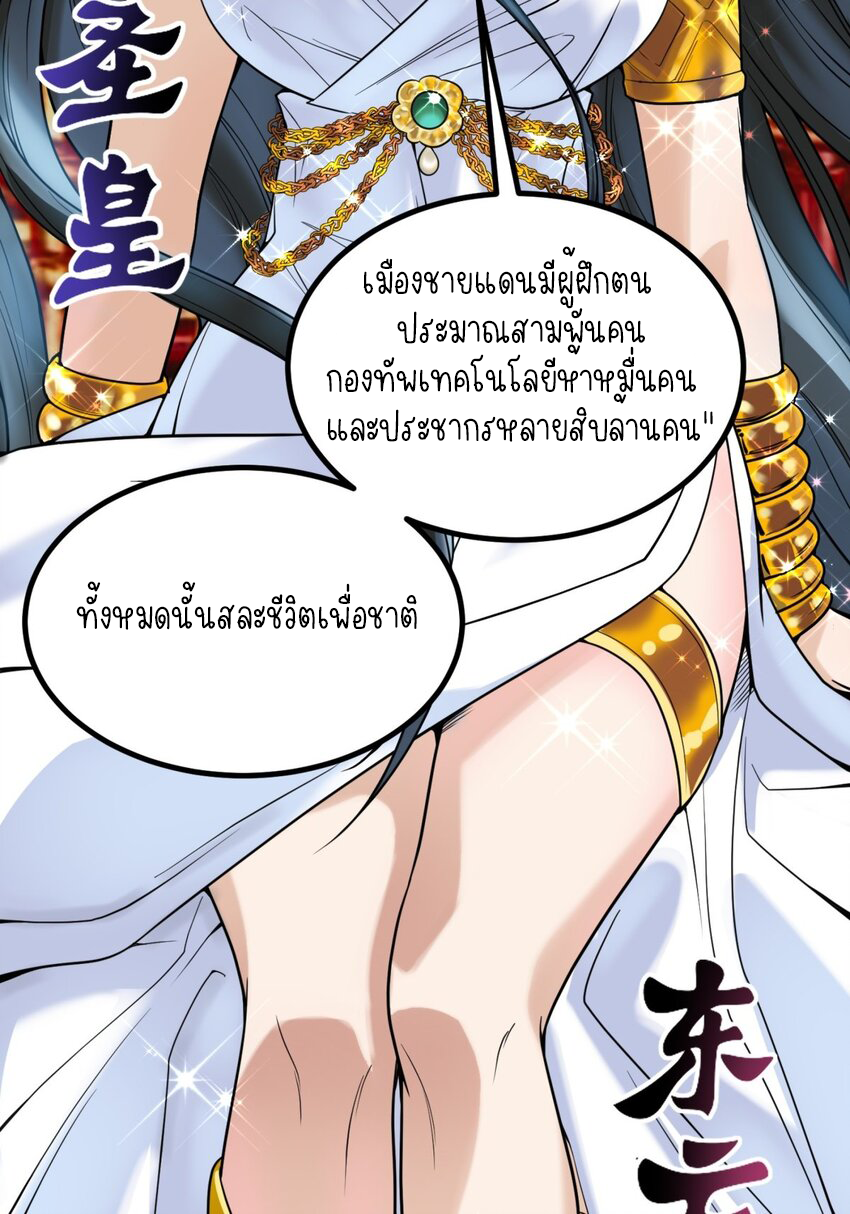 I Have a Hall of Heroic Souls ตอนที่ 29 หน้า 4