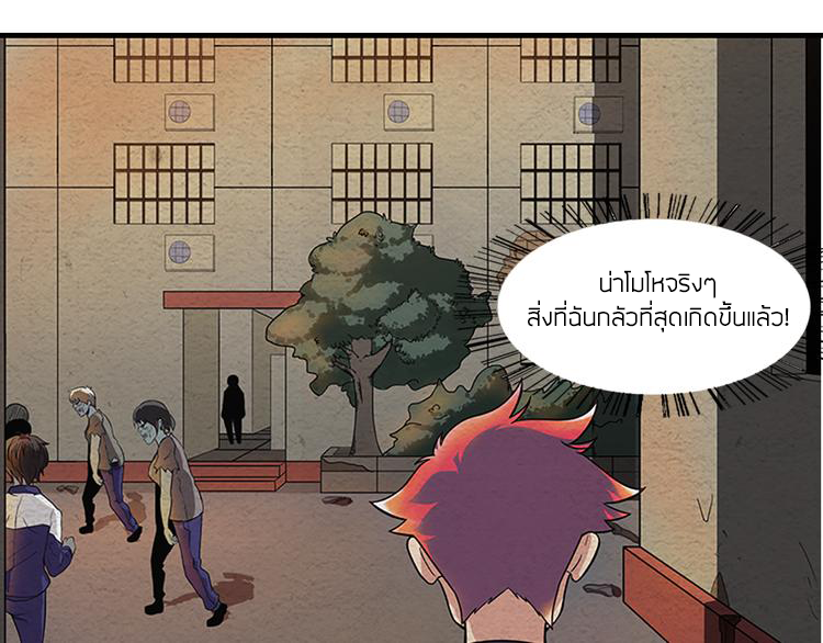 The Wolf Master in the Apocalypse ปรมาจารย์หมาป่า ในวันโลกาวินาศ ตอนที่ 7 หน้า 7