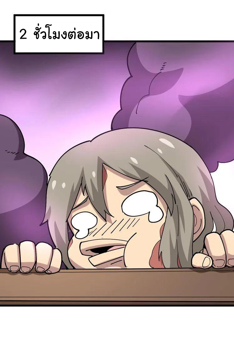 Bad Hand Witch Doctor สุดยอดพ่อมดหมอผี ตอนที่ 37 หน้า 32