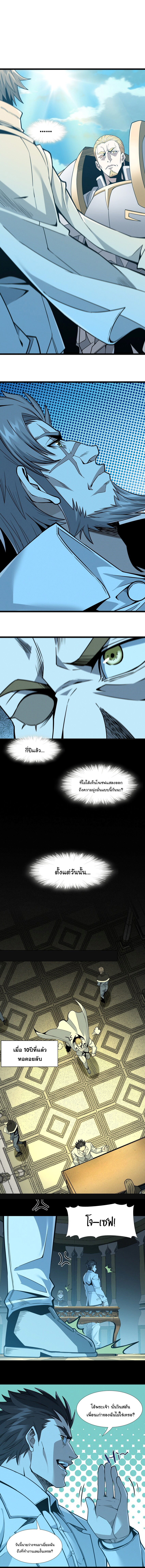 i'm really not the demon god's lackey ตอนที่ 58 หน้า 5