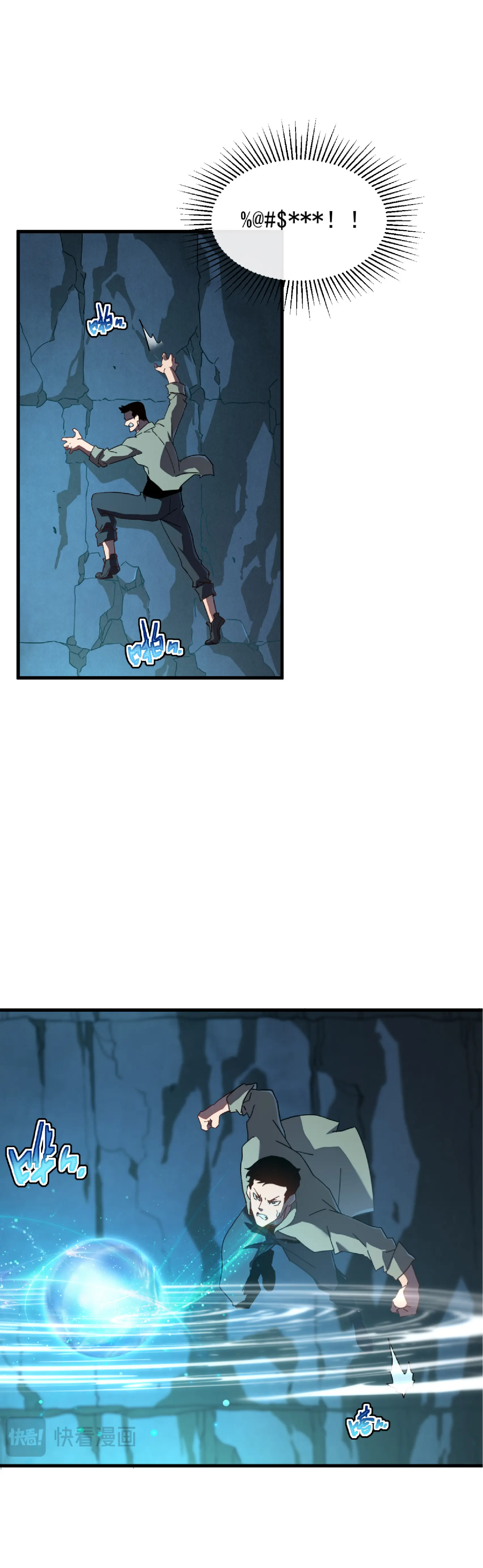 เทพขวาน: เส้นทางไร้พ่าย ตอนที่ 9 หน้า 22