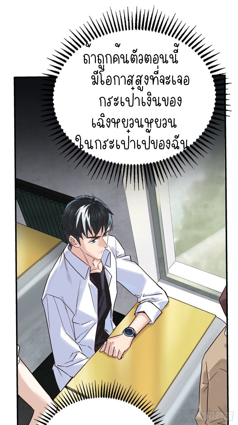 I Have a Hall of Heroic Souls ตอนที่ 3 หน้า 6