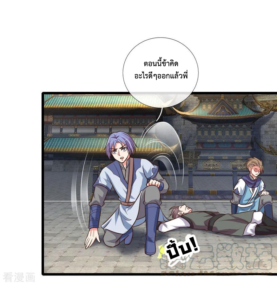 |.ตำนานราชันย์เทพสวรรค์ ตอนที่ 109 หน้า 18