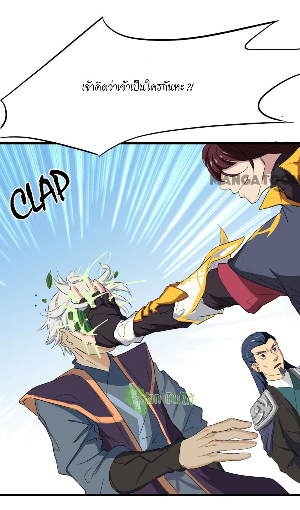 เลือดมังกร ตอนที่ 12 หน้า 82