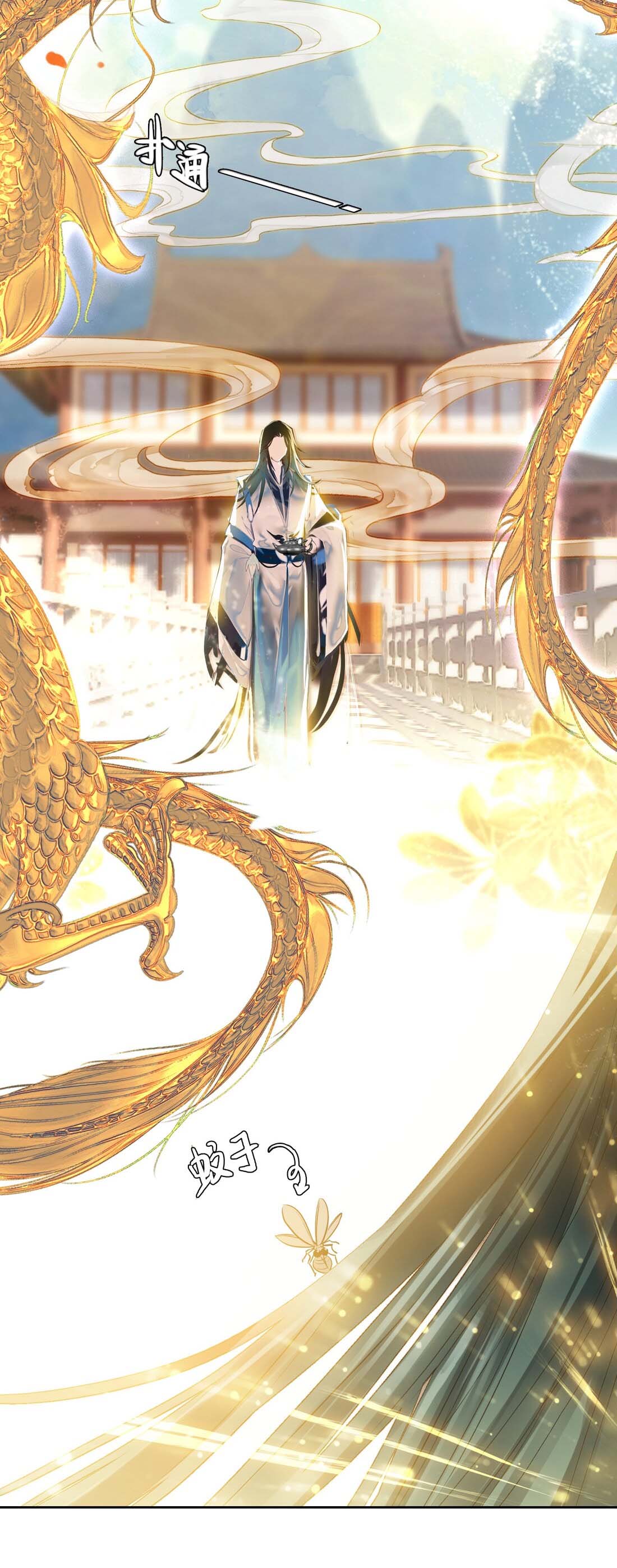 แท้จริงแล้วข้าคือปรมาจารย์ไร้เทียมทาน? ตอนที่ 1 หน้า 30