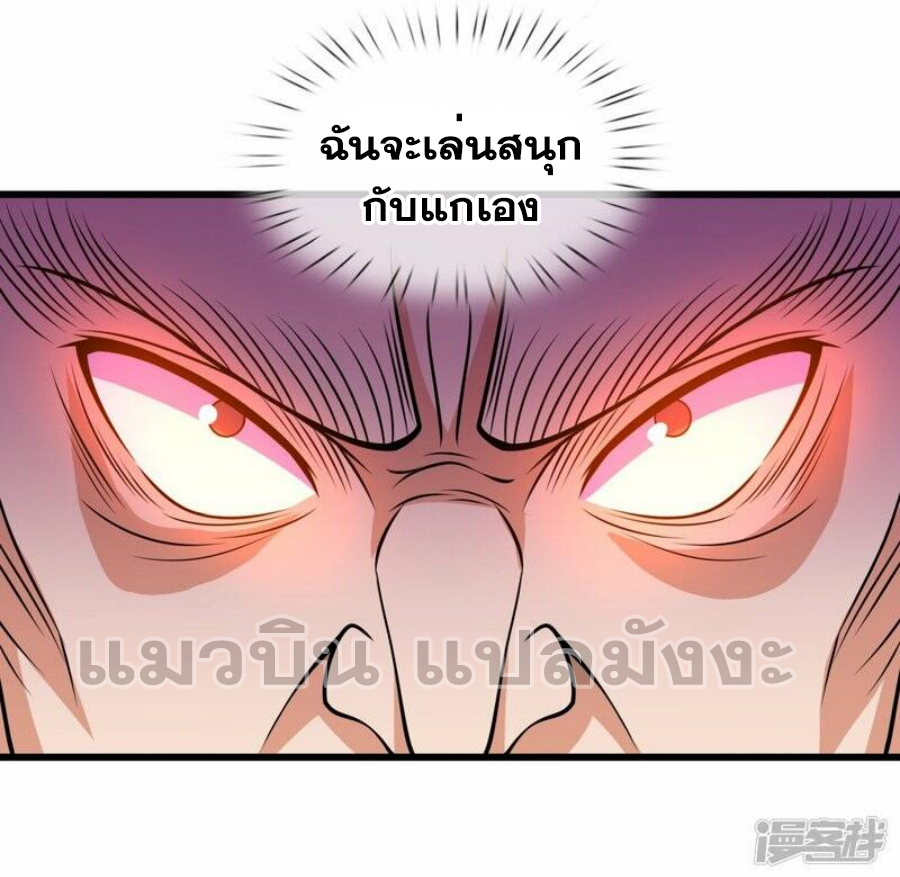 นครเซียนแห่งผู้ต่อต้านสวรรค์ ตอนที่ 235 หน้า 7