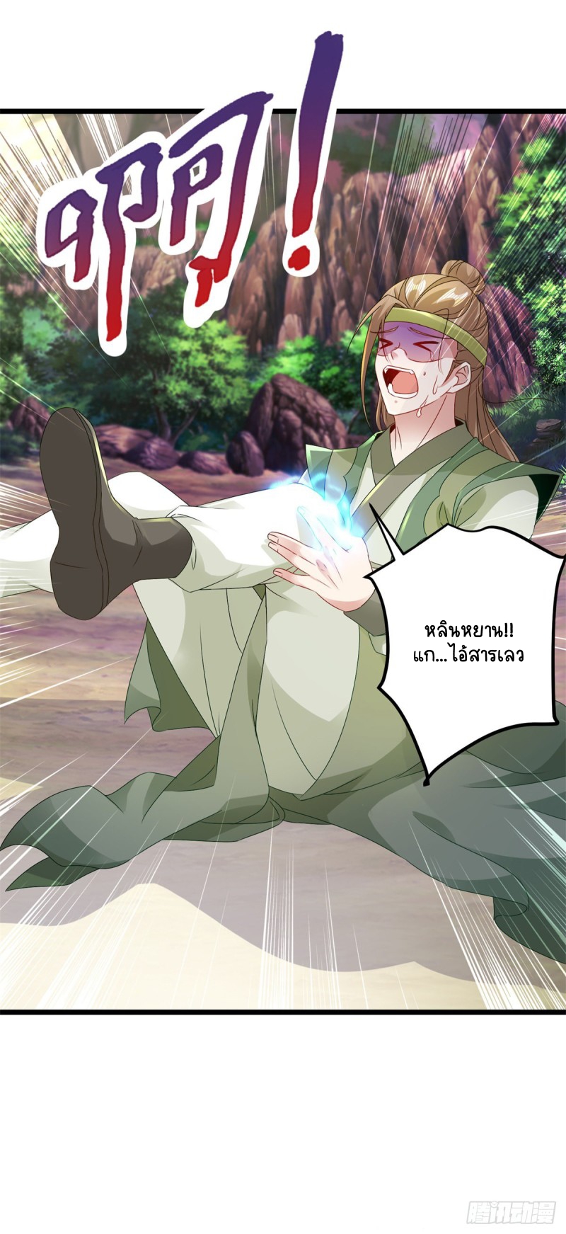 จักรพรรดิวิญญาณศักดิ์สิทธิ์ (ทันจีน) ตอนที่ 154 หน้า 5