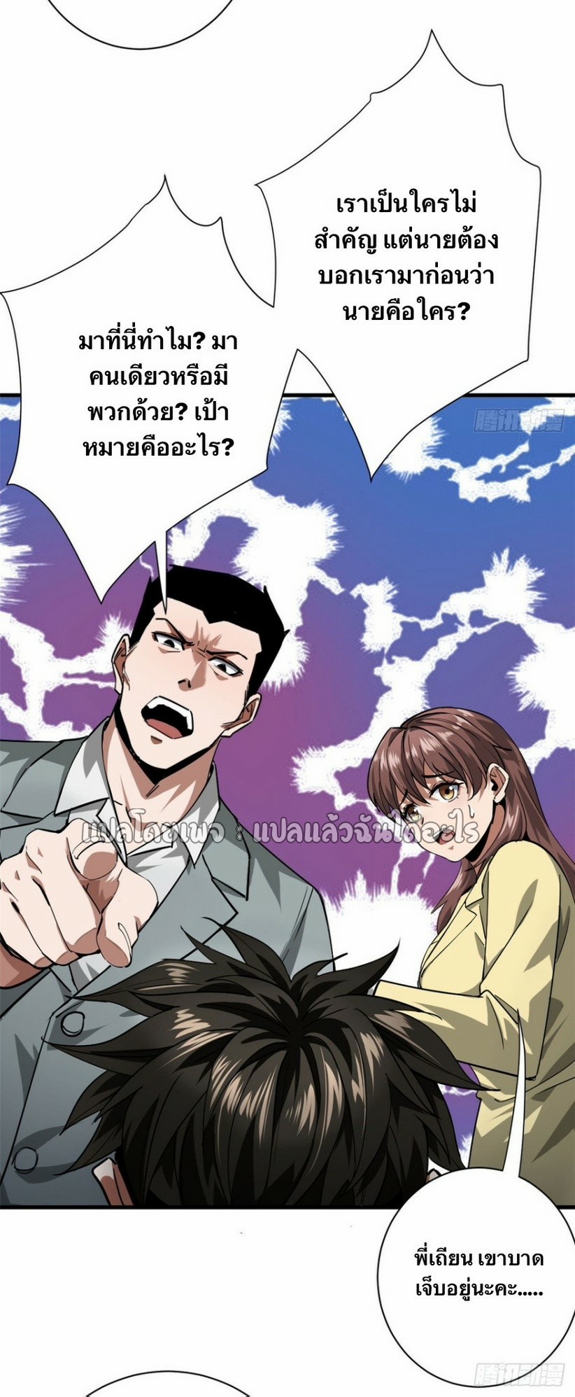 รูเล็ตเวิลด์ สุ่มไอเทมเอาชีวิตรอด ตอนที่ 134 หน้า 11