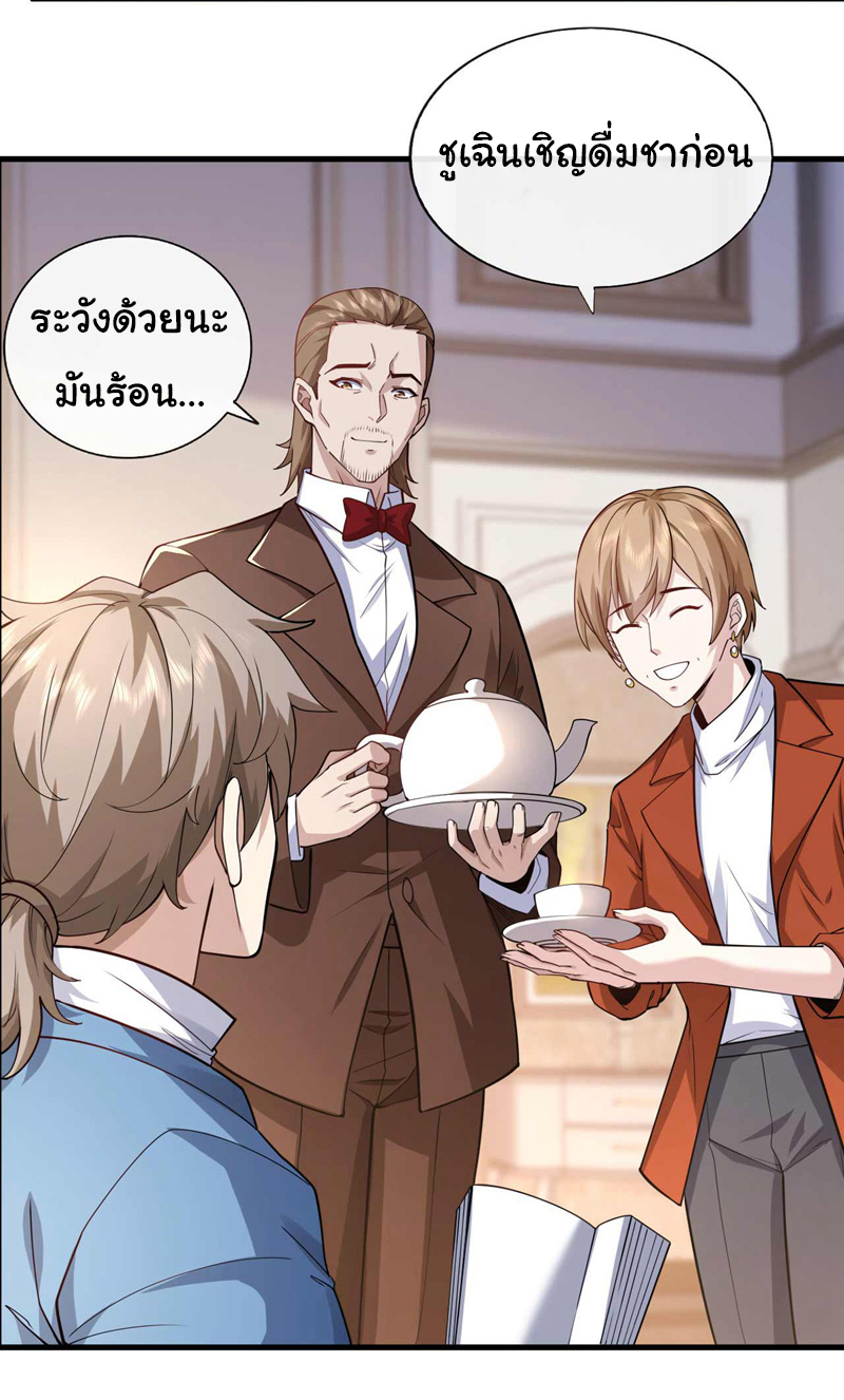 Chu Chen, the trash son-in-law ตอนที่ 50 หน้า 18