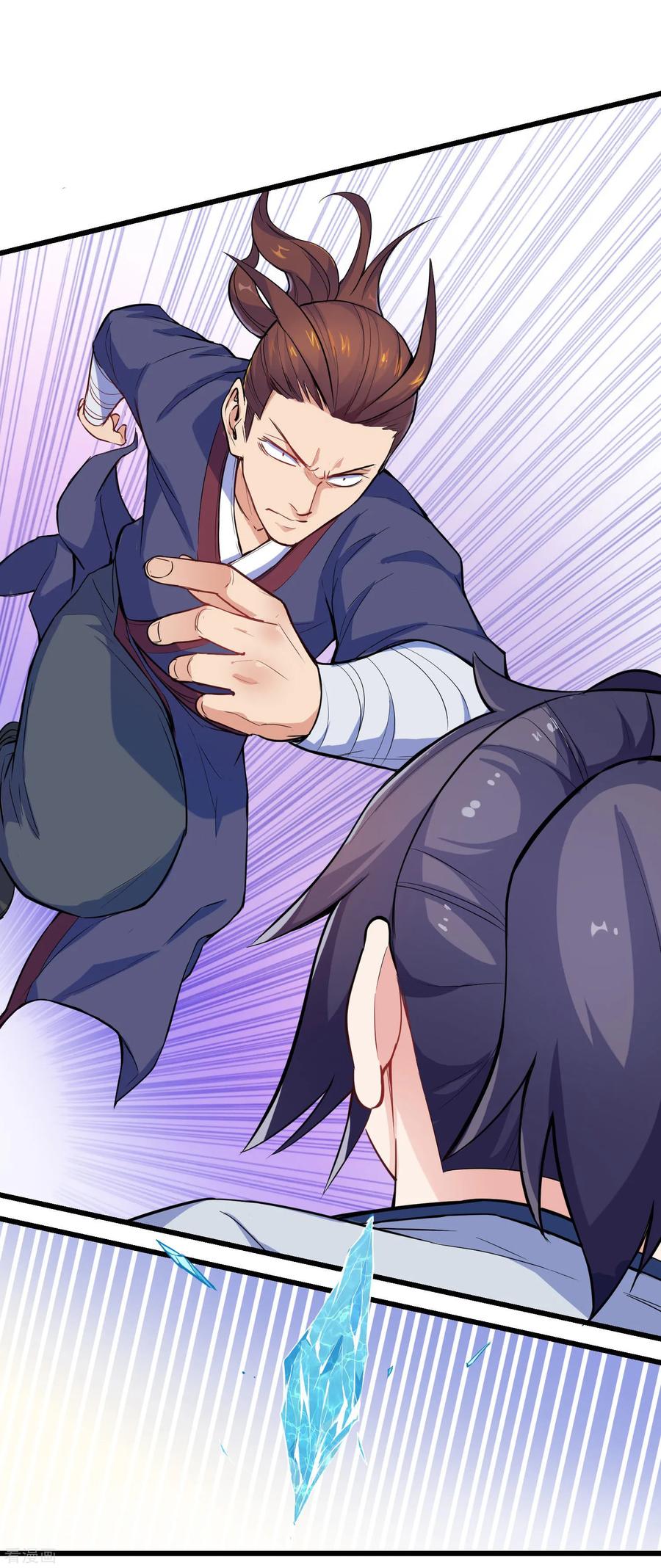 เหยียบย่ำแม่น้ำอมตะ ตอนที่ 5 หน้า 7