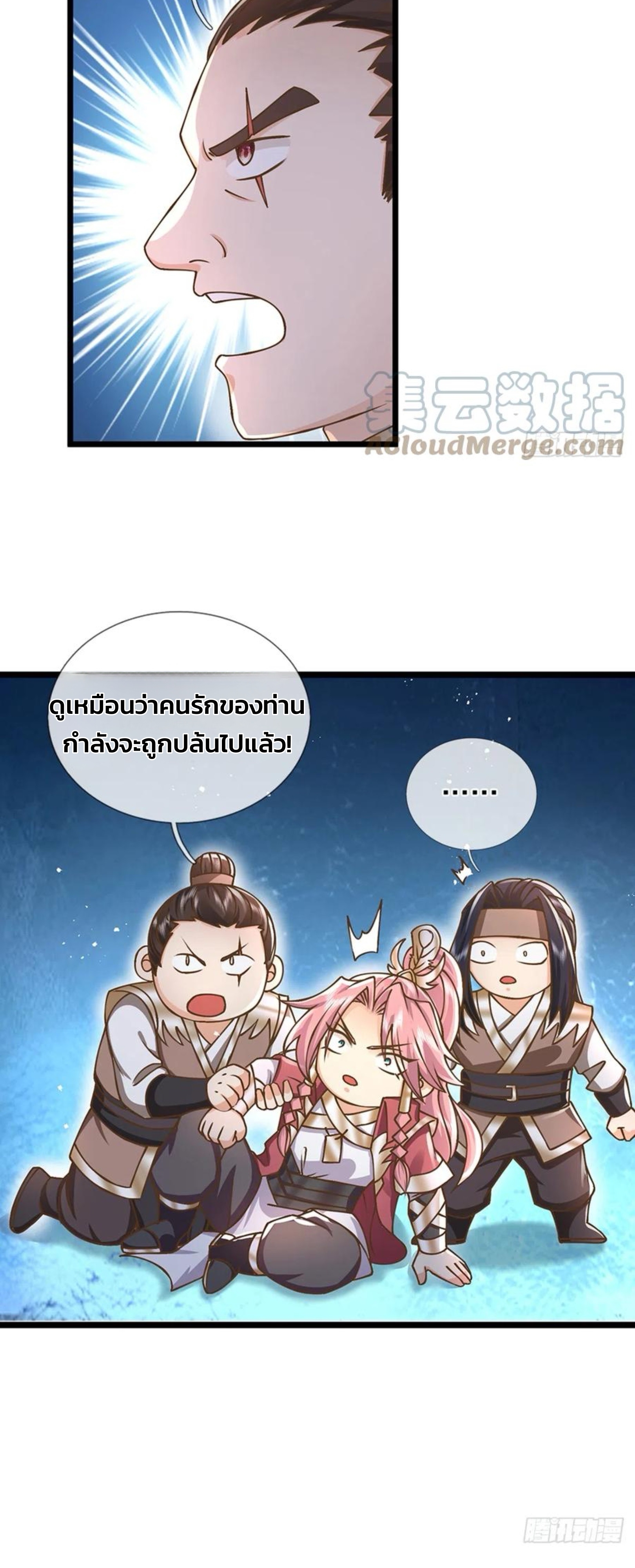ระบบทางเลือกระดับพระเจ้า ข้าไม่สามารถแข็งแกร่งขึ้นในแบบที่ข้าต้องการได้ ตอนที่ 24 หน้า 11