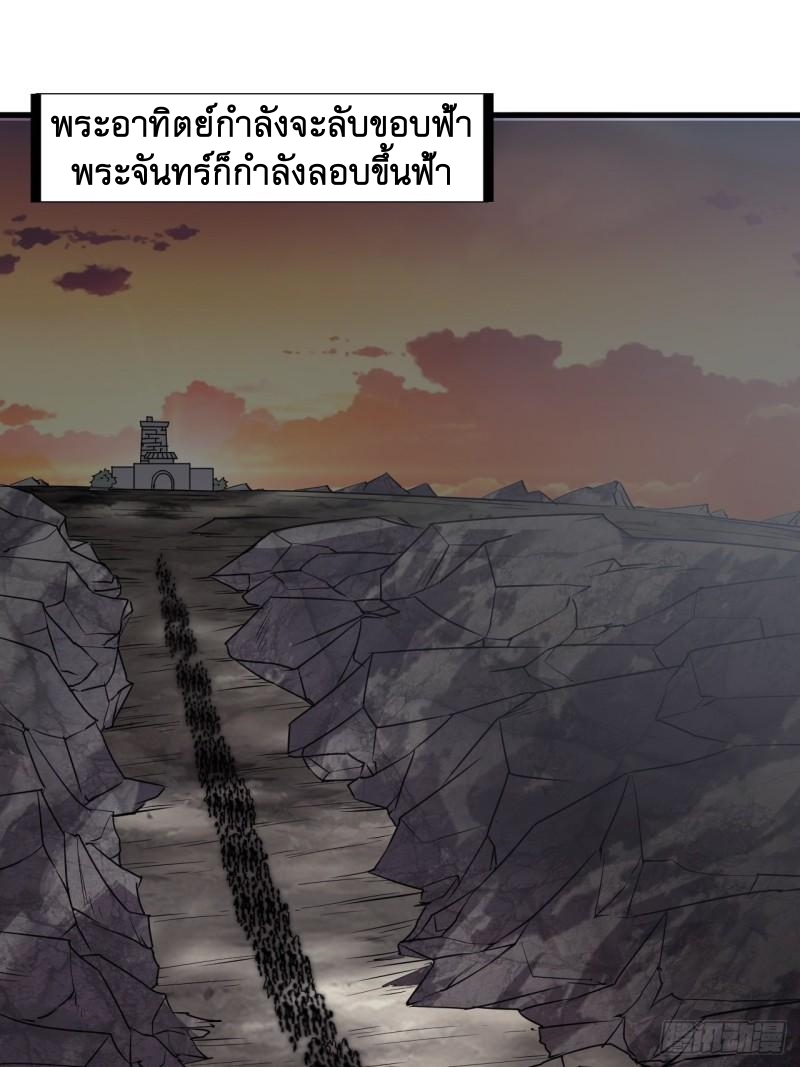 Starting a Mountain ตอนที่ 241 หน้า 14