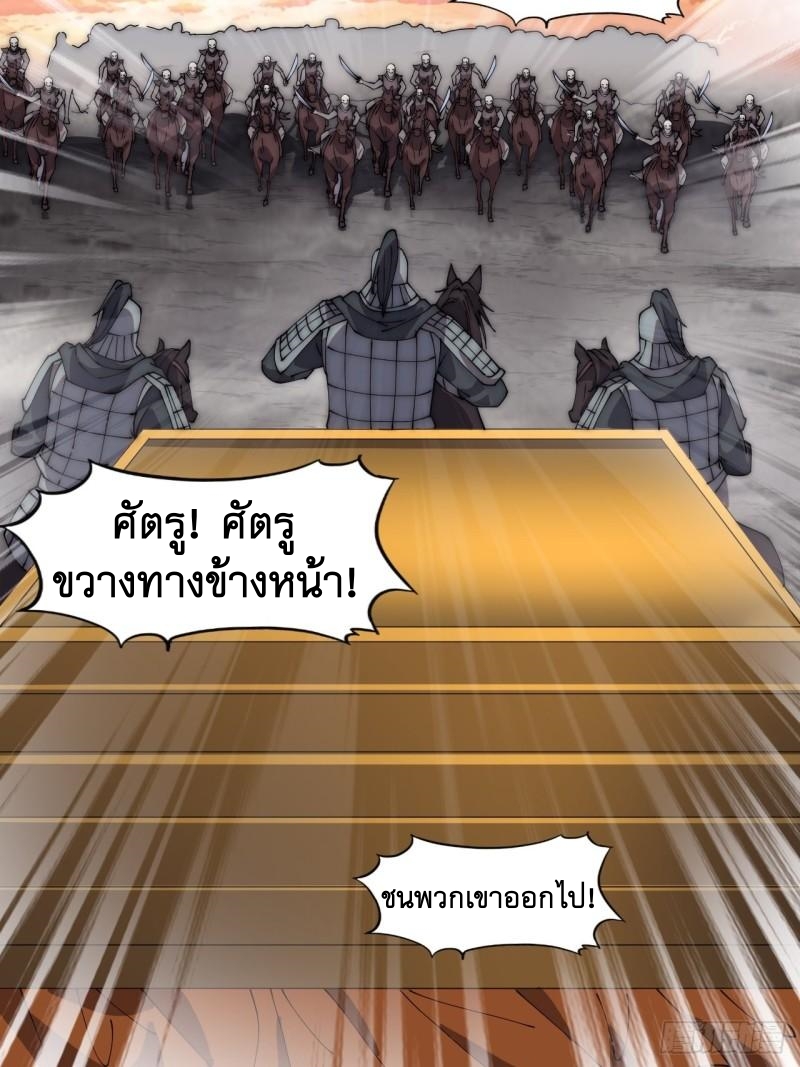 Starting a Mountain ตอนที่ 243 หน้า 25