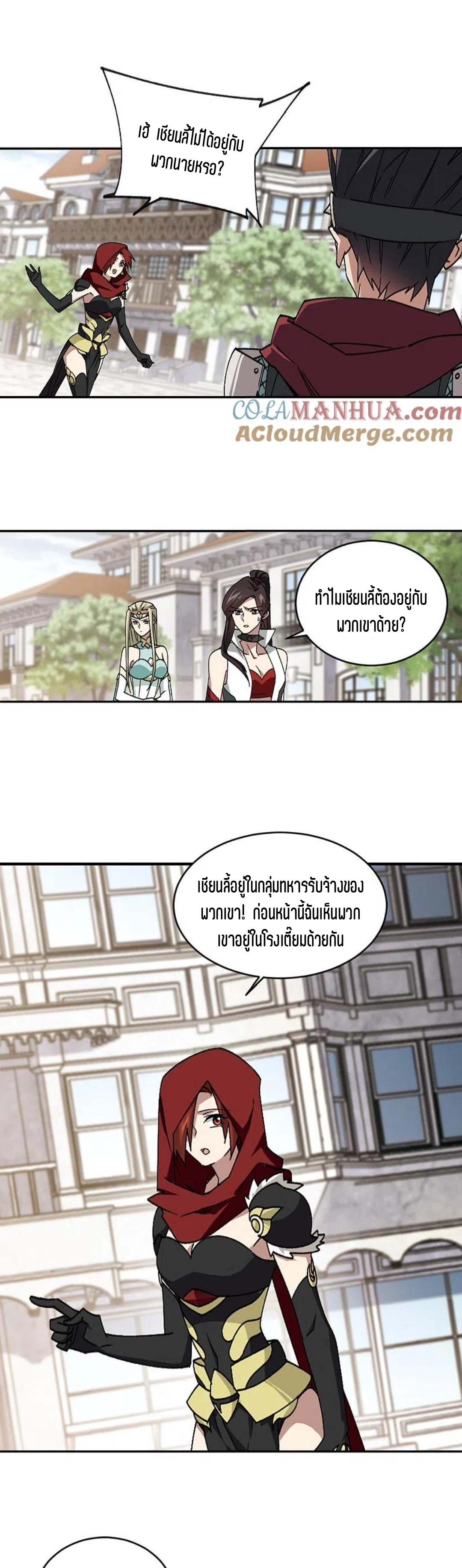 จอมเวทย์กังฟู ตอนที่ 119 หน้า 4