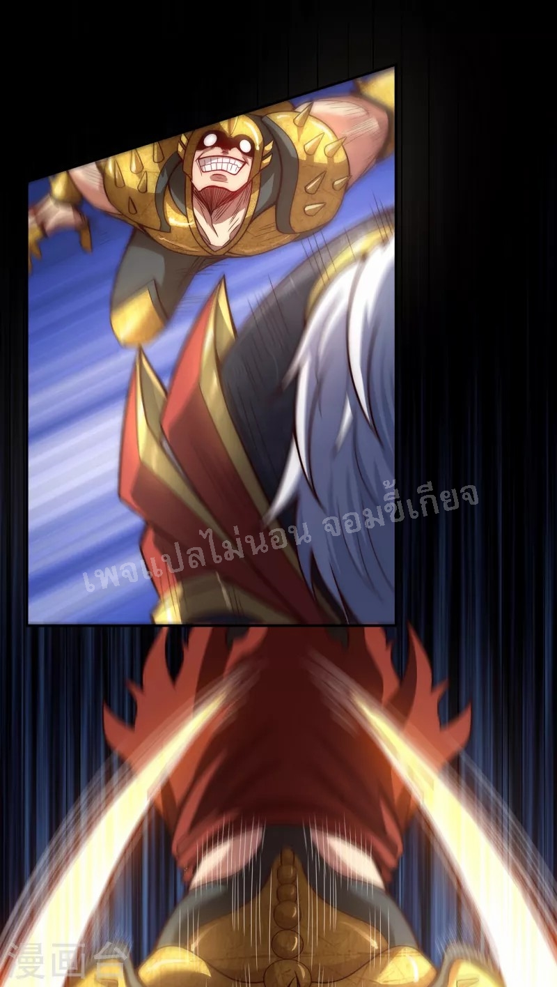 การกลับมาของเทพอสูร ตอนที่ 5 หน้า 30
