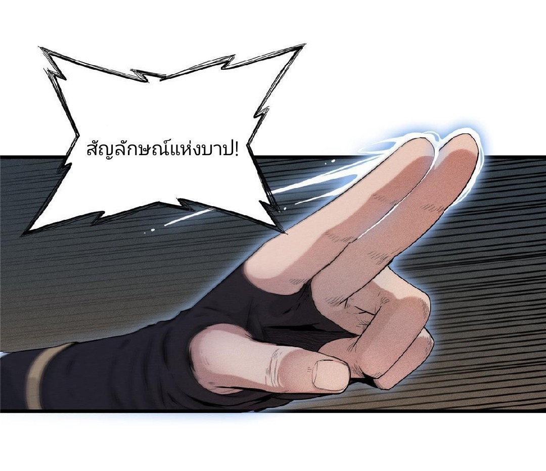 เข้ามาในเกมก็กลายเป็นเทพซะงั้น ตอนที่ 1 หน้า 2