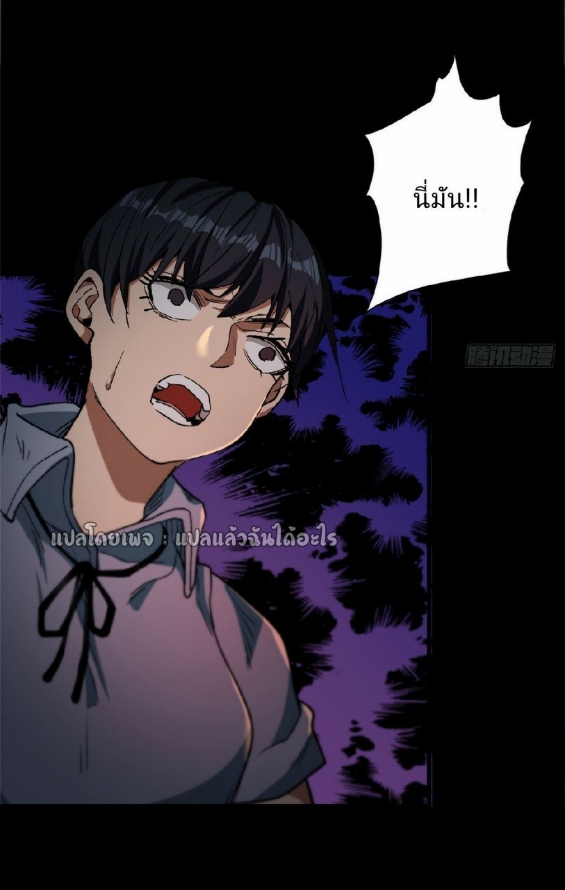 รูเล็ตเวิลด์ สุ่มไอเทมเอาชีวิตรอด ตอนที่ 27 หน้า 27