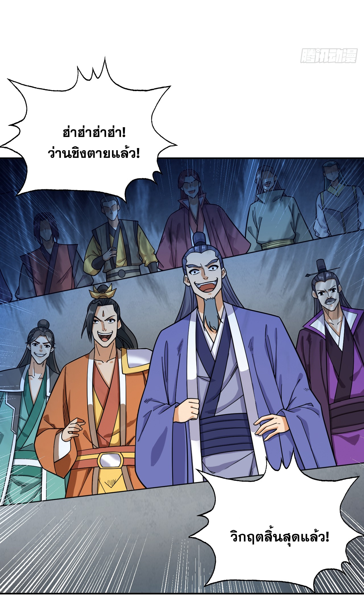 ข้าอยู่อย่างสันโดษมากว่า 100,000 ปี (ทันจีน) ตอนที่ 64 หน้า 29