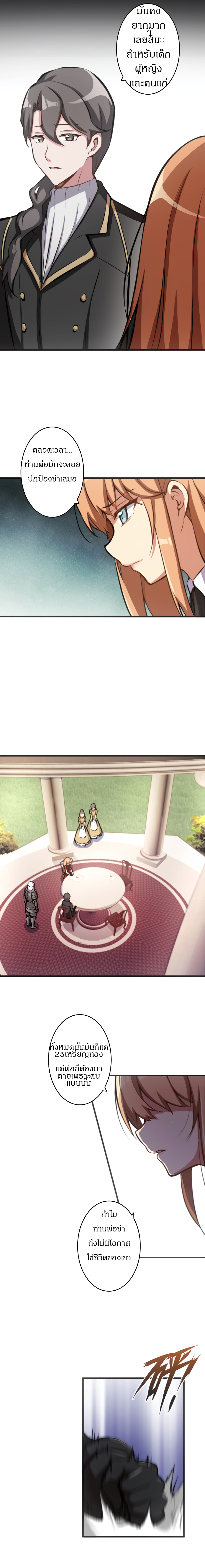 ปล่อยแม่มดคนนั้นซะ ตอนที่ 7 หน้า 7