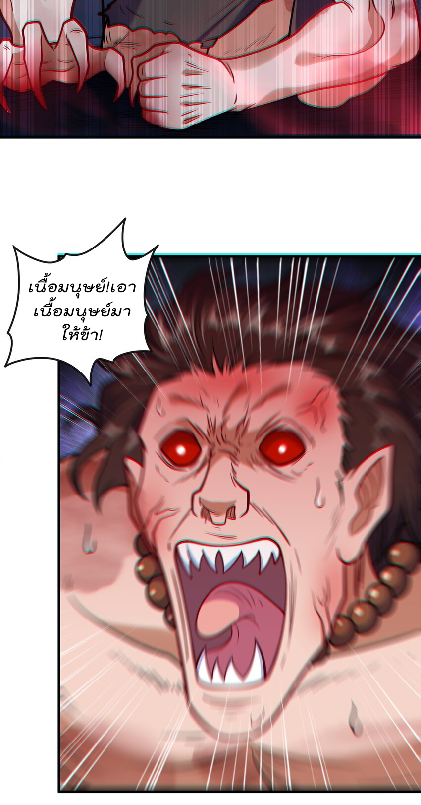 สมบัติทั้งหมดที่ข้าทิ้งไปตอนนี้กลายเป็นผู้หญิงไปซะแล้ว (ชนต้นฉบับ) ตอนที่ 61 หน้า 23