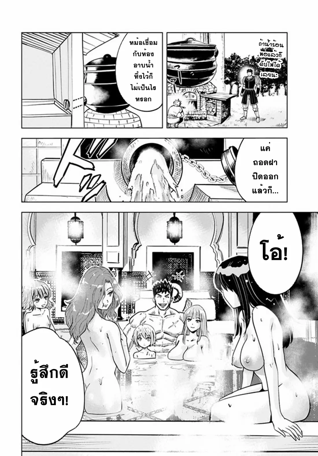 Road to the Kingdom Slave Swordsman the Rise of Heroes ตอนที่ 41 หน้า 11