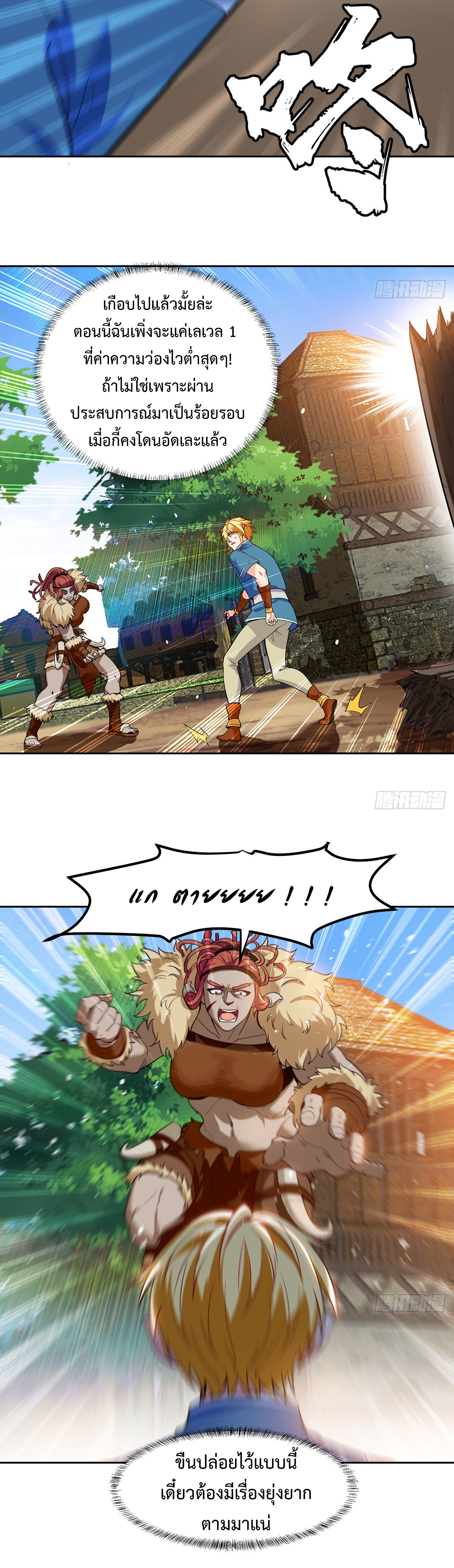 The Beta Server For A Thousand Years-ฉันถูกขังอยู่ในเซิร์ฟเวอร์เบต้ามาถึงพันปี ตอนที่ 6 หน้า 5