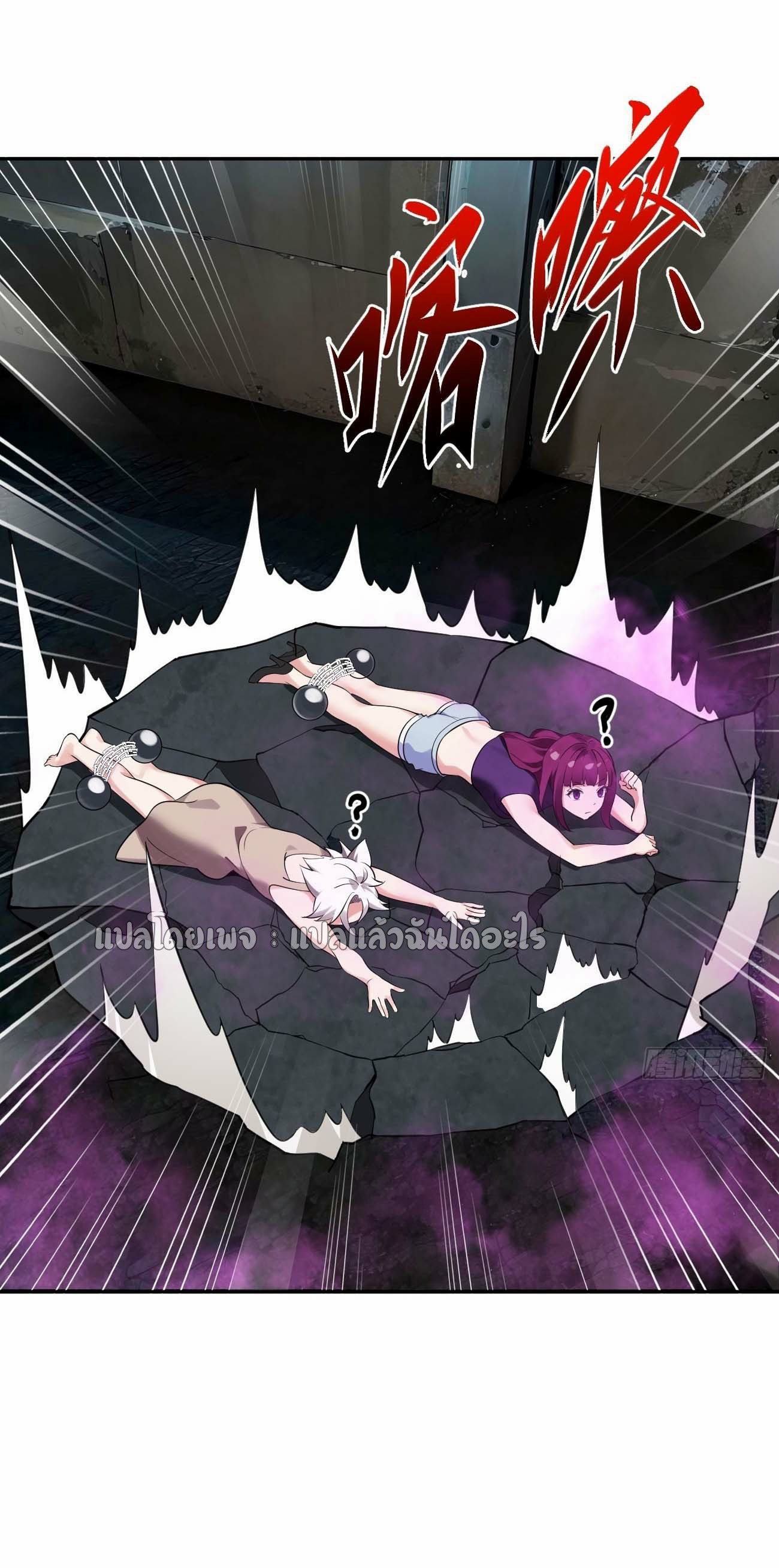 แฟนของผมระดับตำนานทั้งนั้น ตอนที่ 13 หน้า 34