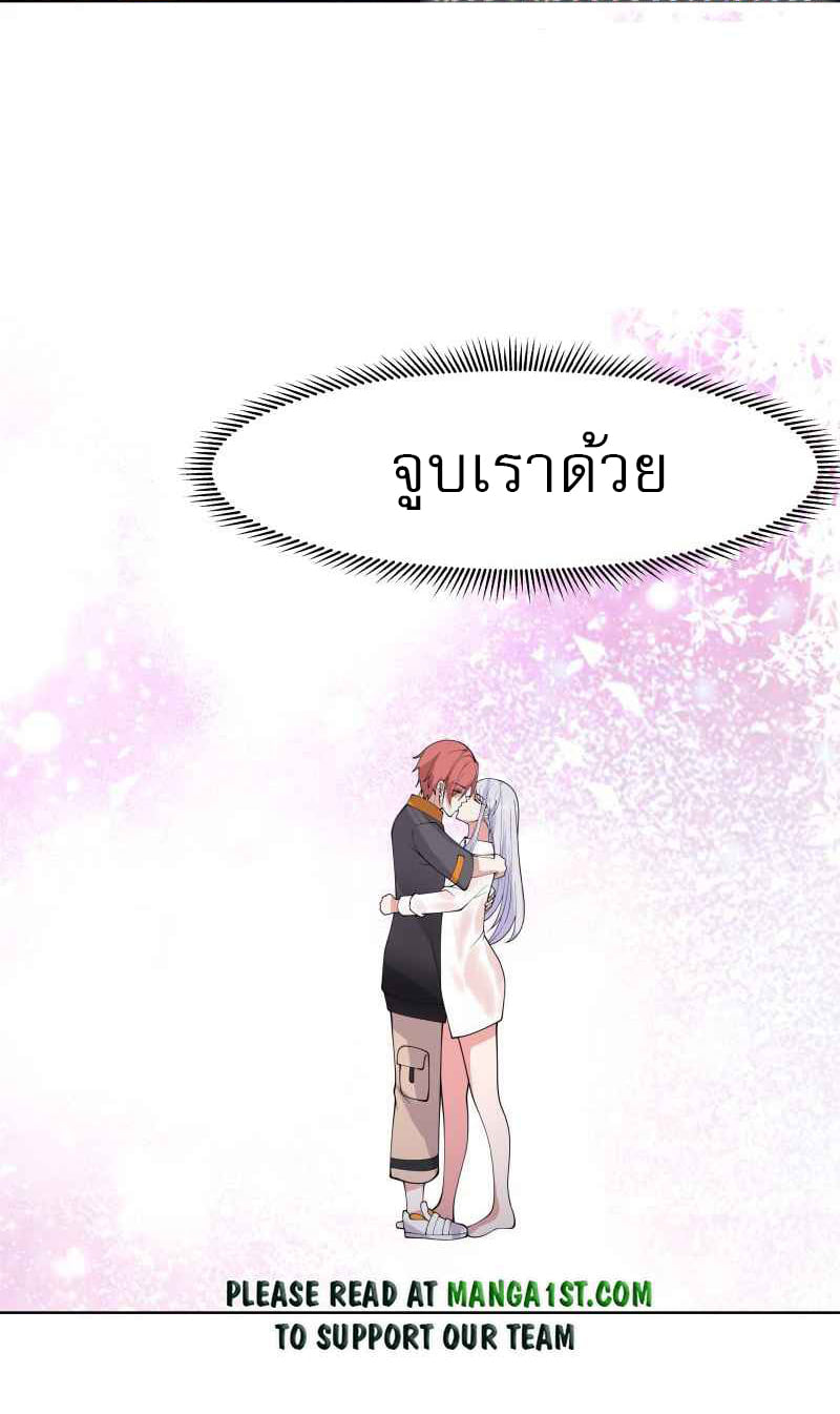 I have dragon in my body ตอนที่ 299 หน้า 12