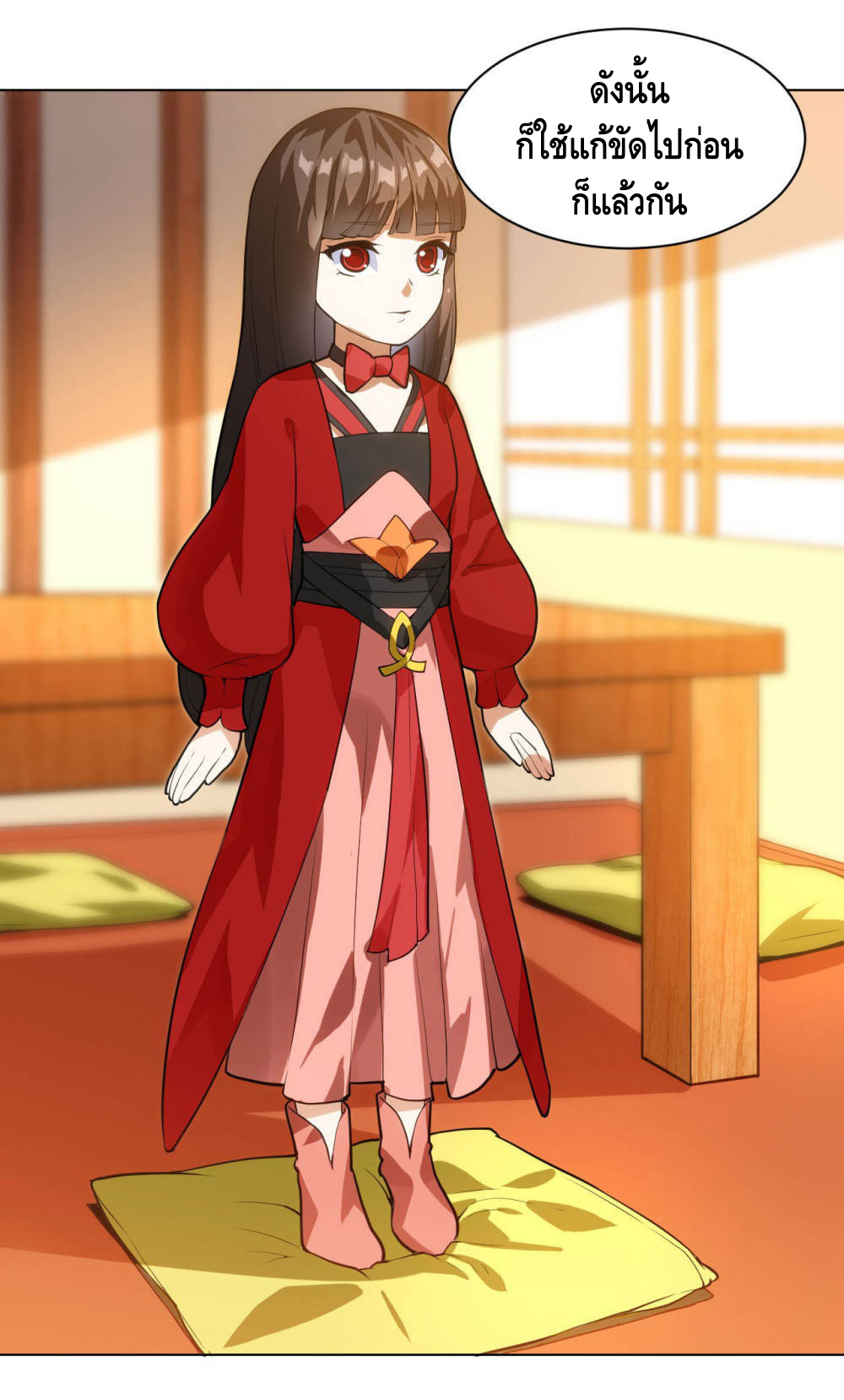 Martial Emperor ตอนที่ 15 หน้า 5