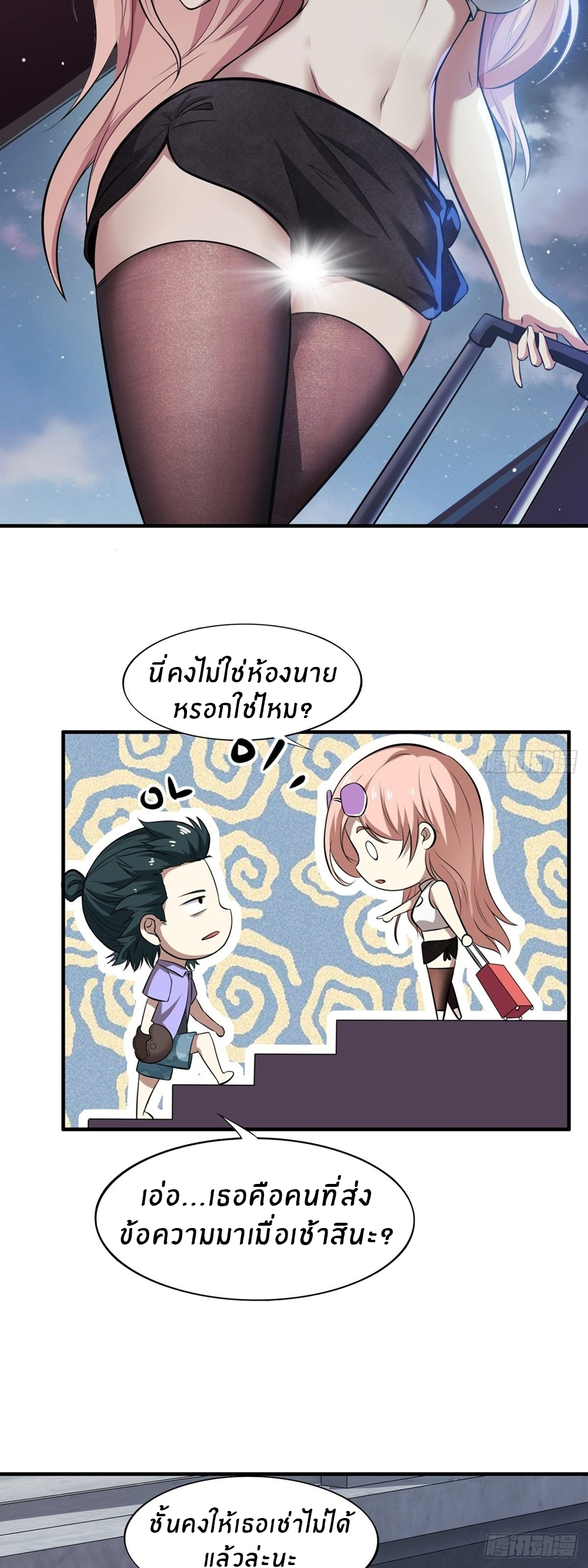 ขอล่ะอย่าเป็นที่ 1 เลย ตอนที่ 3 หน้า 20