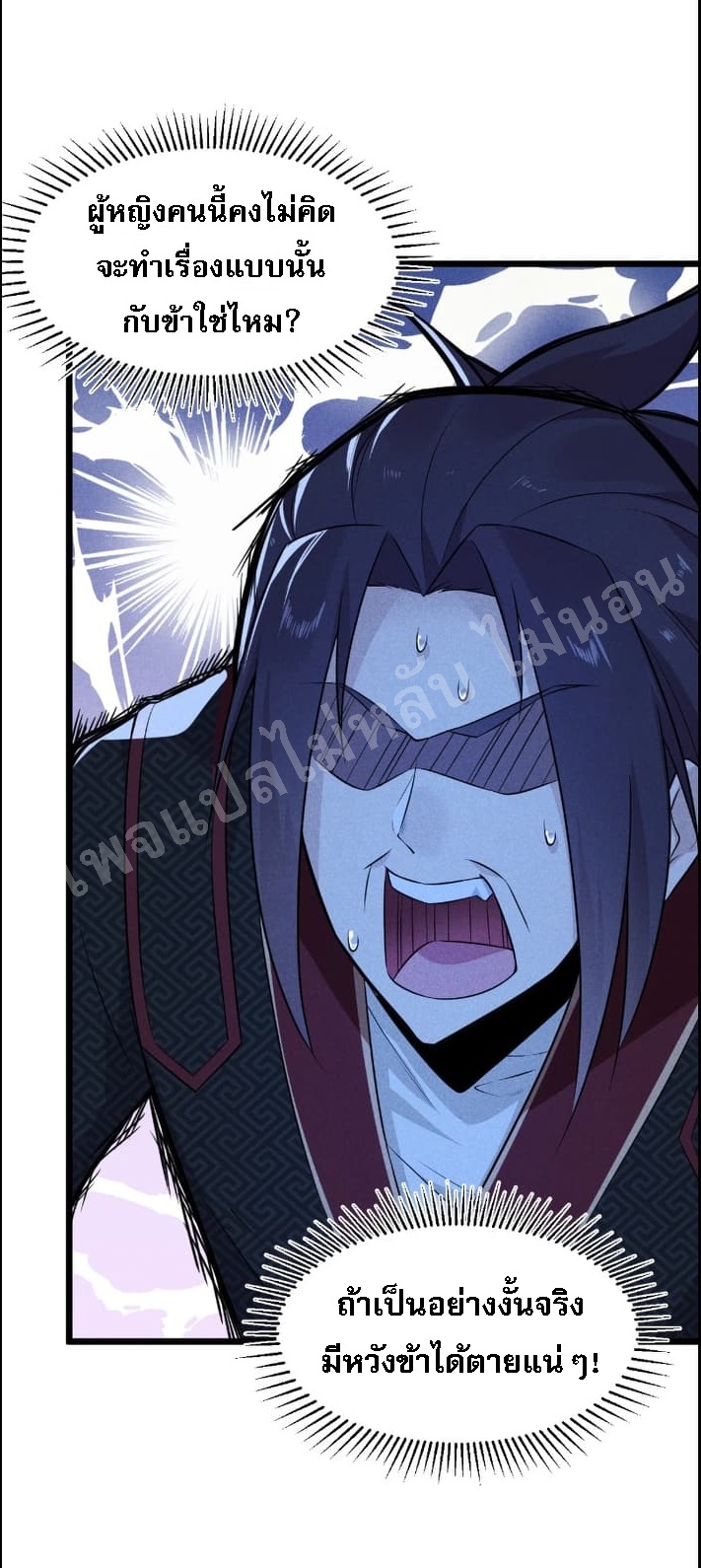 สุดยอดพ่อครัวเจ้าแห่งฮาเร็ม ตอนที่ 11 หน้า 18