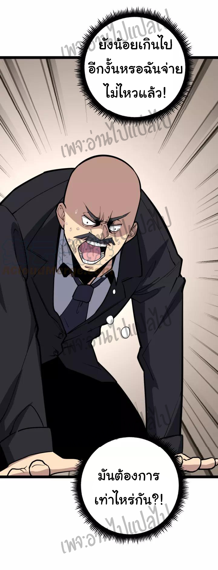 Bad Hand Witch Doctor สุดยอดพ่อมดหมอผี ตอนที่ 64 หน้า 40