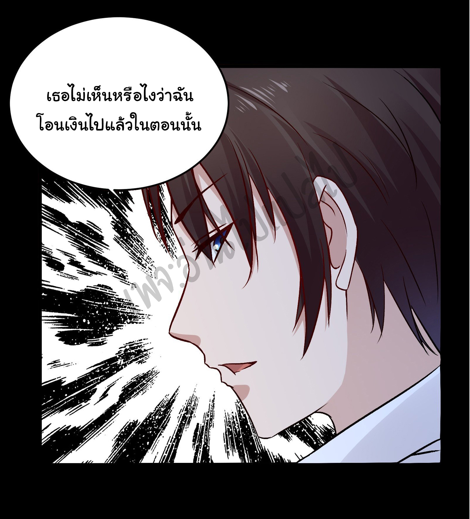 Best system Investors in the city ตอนที่ 17 หน้า 13