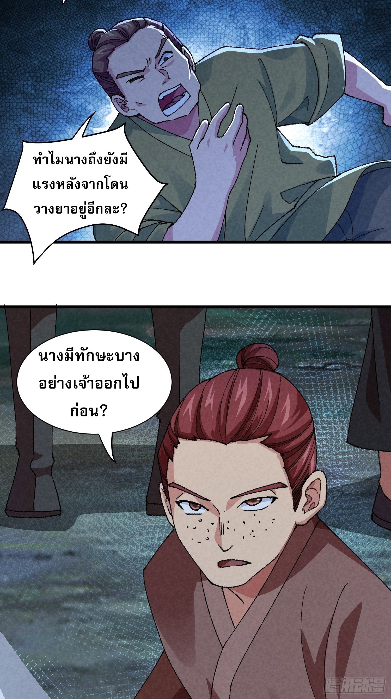 ข้าจะกำหนดชะตาตัวเอง ทันจีน ตอนที่ 15 หน้า 6