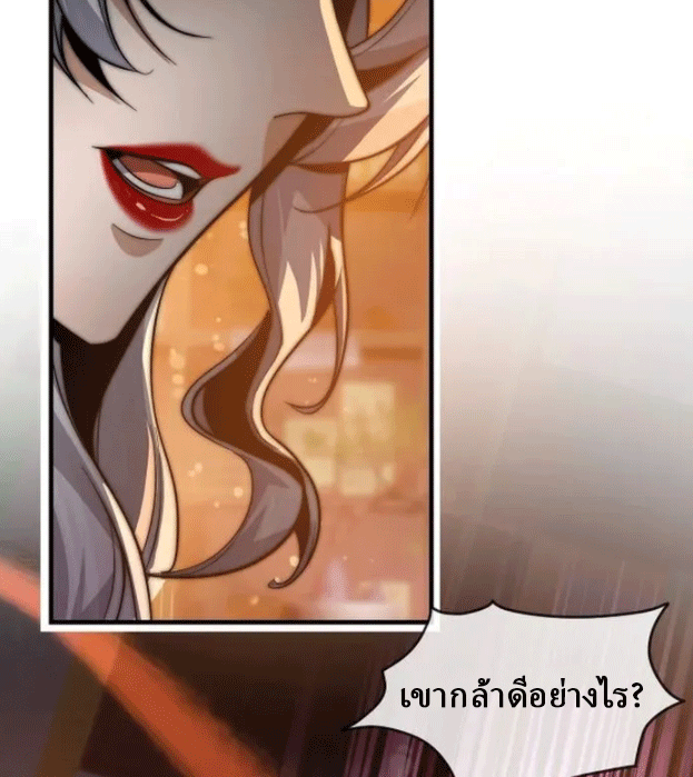 จอมมารสุดแกร่ง ล้างแค้นศิษย์ทรยศ ตอนที่ 73 หน้า 20