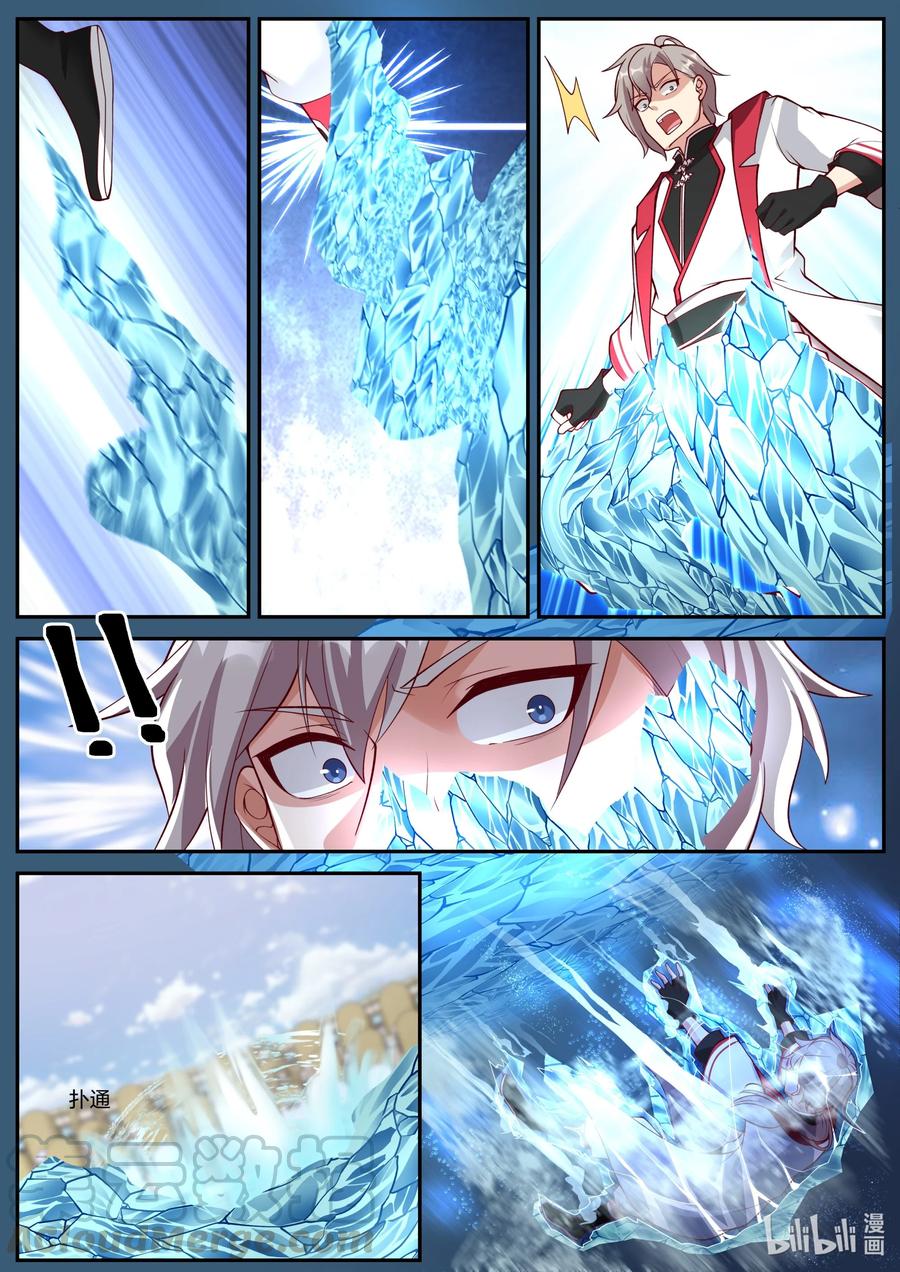 เทพสายฟ้า ราชาสงคราม ตอนที่ 245 หน้า 3